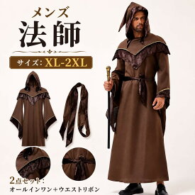 神父 コスプレ 神父服 修道士 コスチューム メンズ ハロウィン 仮装 フード付き ローブ 十字架付き ゴシック 中世 教会 牧師 修道院 コスプレ衣装 男性用 パーティー イベント 学園祭 文化祭 演劇 舞台衣装 S M L XL