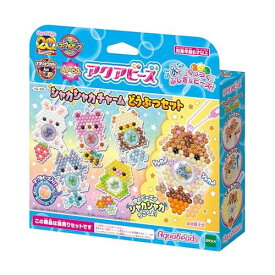 アクアビーズ 別売り ビーズセット 【 シャカシャカチャーム どうぶつセット 】 AQ-366 STマーク認証 6歳以上 おもちゃ 水 水でくっつく メイキングトイ Aquabeads エポック社 EPOCH