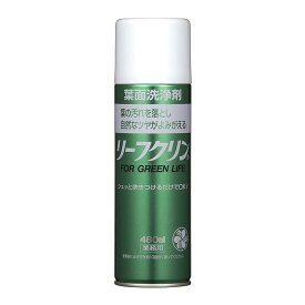 KINCHO園芸 葉面洗浄剤 リーフクリン業務用 480ml 観葉植物 ツヤ 掃除