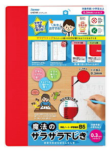 CC ~ @̃UU B5 0.3mmhbg NAbh U1074R