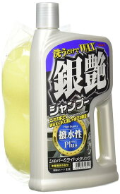 RINREI(リンレイ) カーシャンプー 洗うだけでWAX 銀艶シャンプー 撥水性プラス シルバー＆ライトメタリック車用 液体 E-38E-38