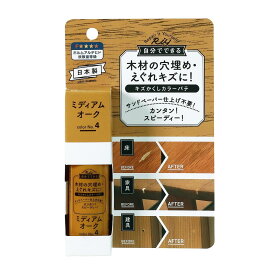 高森コーキ Riy キズかくしカラーパテ ミディアムオーク RCP-04