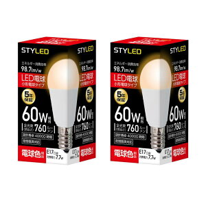 �X�^�C���h LED�d�� 2�Z�b�g E17 �d���F 60W�`���� �~�j�N���v�g���` �L�z���^�C�v �����Ή� HA6T17LS2