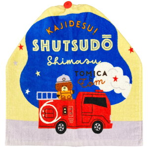 林(Hayashi) おりこうタオル 約34×35cm トミカとトム しゅつどう WO467800