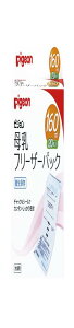 ピジョン Pigeon 母乳フリーザーパック 160ml 20枚入 滅菌済なので衛生的
