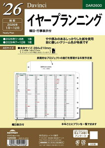 ���C���C���� �蒠 �V�X�e���蒠 ���t�B�� 2026 A5 �_���B���` �C���[�v�����j���O DAR2600 2026�N 1���n�܂�