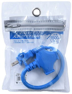 �R�P(YAMAZEN) �����R�[�h 35cm 3�� 15A 125V 1500W �V���[�g�^�b�v �u���[ �\�� �����P�[�u�� �����R���Z���g OA�^�b�v �d���R�[�h �d���^�b�v �R�[�h���[�� CLP-15035B