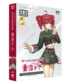 AHS VOICEPEAK 重音テト