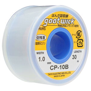 ���m�d�@�Y��(goot) �͂񂾋z��� ��1.0 ��30m �{�r���P�[�X���蒷���^�C�v CP-10B ���{��