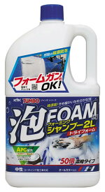 古河薬品工業(KYK) ジャンボフォーミングシャンプー2L 21-047