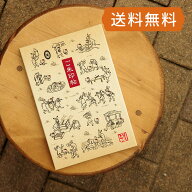 《ネコポス送料無料》【大判】ハローキティ 御朱印帳（鳥獣戯画） 朱印帳 納経帳 集印帳 かわいい キャラ…