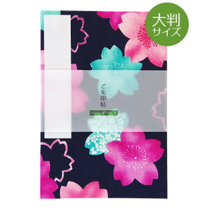 朱印帳 かわいいの人気商品 通販 価格比較 価格 Com