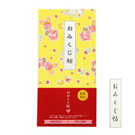 楽天市場 おみくじの通販