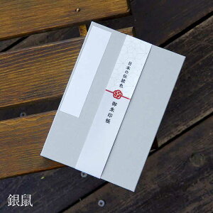 御朱印帳【日本の伝統色】無地25色 蛇腹タイプ 11cm×16cm