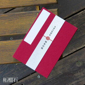 󒠁y{̓`Fzn25F ֕^Cv 11cm×16cm