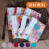 《ネコポス送料無料》 【書き置き御朱印専用】御朱印ホルダー／古典柄【華】6色 御朱印帳 納経帳 集印帳 …