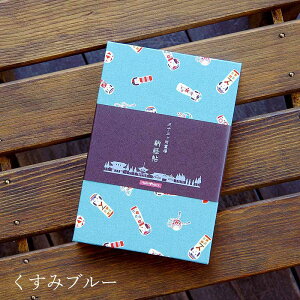 三十三所納経帖(御朱印帳)こけし(くすみイエロー/くすみブルー) 蛇腹タイプ 大判 表題ラベル付き 朱印帳 納経帳 集印帳 かわいい かっこいい