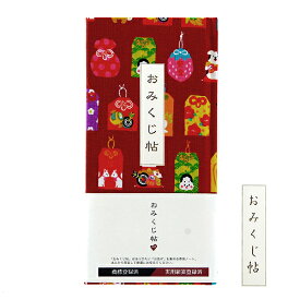 楽天市場 おみくじの通販