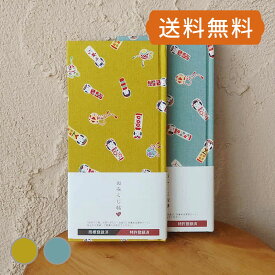 【おみくじ帳／おみくじ帖】手鞠こけし（くすみブルー/くすみイエロー） 手帳 縁起 アルバム ノート 手帳 集め 収集 かわいい かっこいい 貼る おみくじ帳