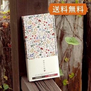 おみくじ帳/おみくじ帖 デコレクションズ/アンティークガーデン 手帳 縁起 アルバム ノート 手帳 集め 収集 かっこいい 貼る