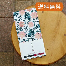 おみくじ帳／おみくじ帖　デコレクションズ／ジャルダン 手帳 縁起 アルバム ノート 手帳 集め 収集 かわいい かっこいい 貼る おみくじ帳