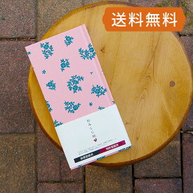 おみくじ帳／おみくじ帖　デコレクションズ／ピンクミューサイアン 手帳 縁起 アルバム ノート 手帳 集め 収集 かわいい かっこいい 貼る おみくじ帳