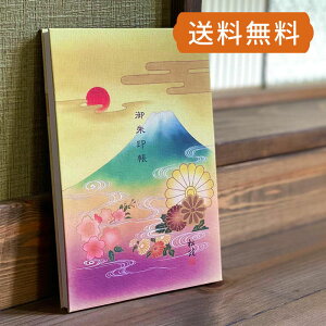 御朱印帳 大判 神仏画朱印帳 和柄富士 ケース付 ホリーホック 蛇腹 ネコポス送料無料 集印帳 和柄 富士山 旅行 神社 お寺 巡り