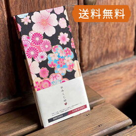 《ネコポス送料無料》【おみくじ帳／おみくじ帖】花遊び金彩（水色）　手帳　縁起　アルバム　ノート　手帳　集め　収集　かわいい　貼る