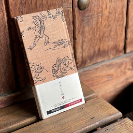 《ネコポス送料無料》【おみくじ帳／おみくじ帖】鳥獣戯画（キナリ）手帳　縁起　アルバム　ノート　手帳　集め　収集　かっこいい　貼る