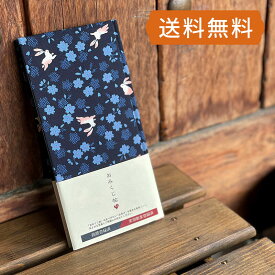 《ネコポス送料無料》【おみくじ帳／おみくじ帖】花うさぎ（赤）　手帳　縁起　アルバム　ノート　手帳　集め　収集　かわいい　貼る