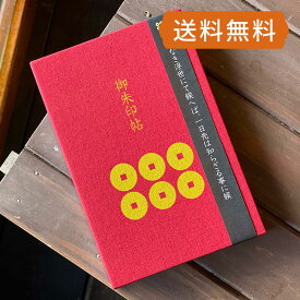 《ネコポス送料無料》【大判】御朱印帳(納経帖) 真田六文銭／結び雁金（赤） 蛇腹 朱印帳 納経帳 集印帳 かわいい