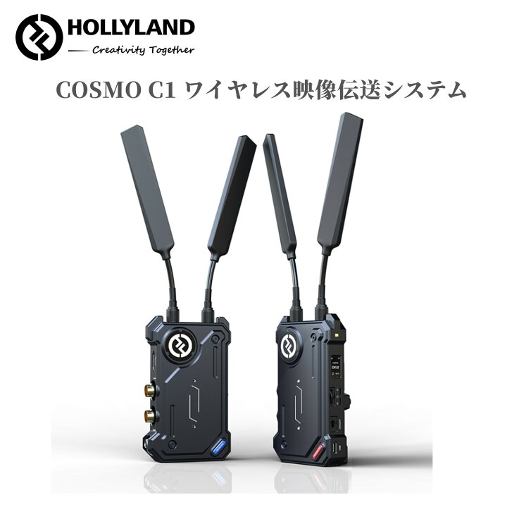 楽天市場】【特典付き】Hollyland COSMO C1 ワイヤレス映像伝送 