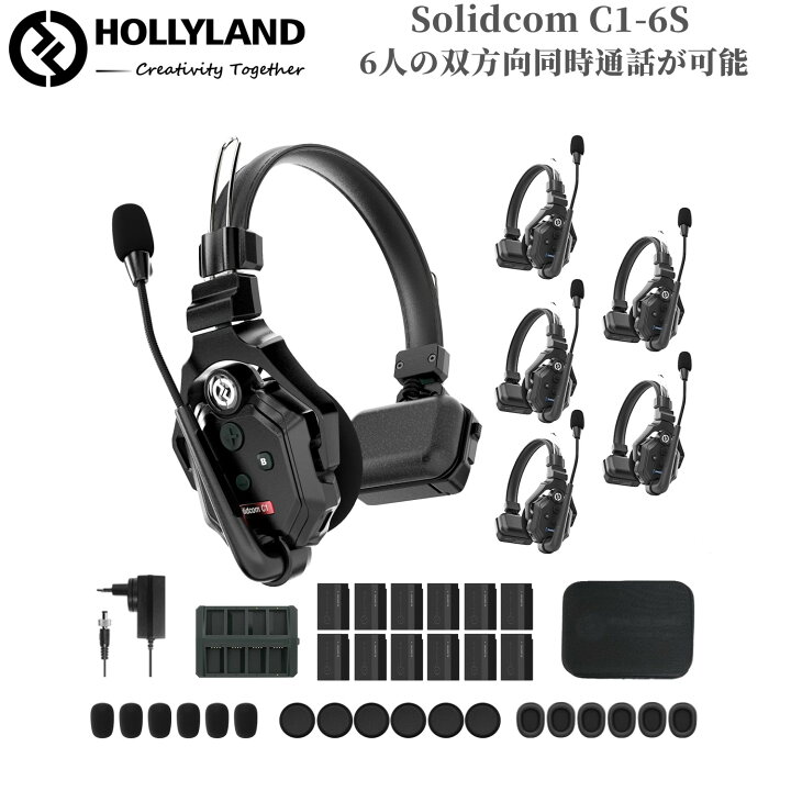 楽天市場】Hollyland Solidcom C1 子機～6S ワイヤレスインカム 多者間 