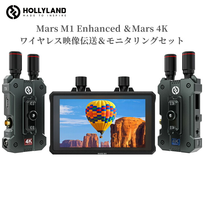 楽天市場】Hollyland ワイヤレス映像伝送＆モニタリングセット Mars M1  