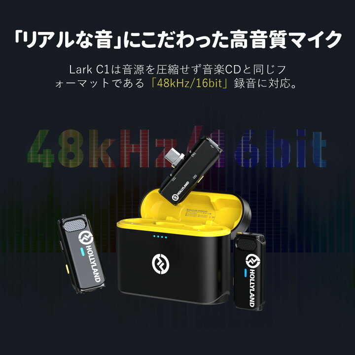 楽天市場】【特典付き】Hollyland Lark C1 Android スマホ外付けマイク 