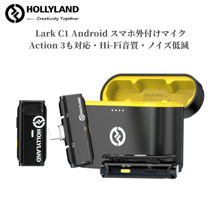 楽天市場】【特典付き】Hollyland Lark C1 Android スマホ外付けマイク 