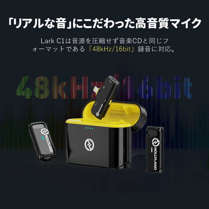 楽天市場】【特典付き】Hollyland Lark C1 iOS スマホ外付けマイク 