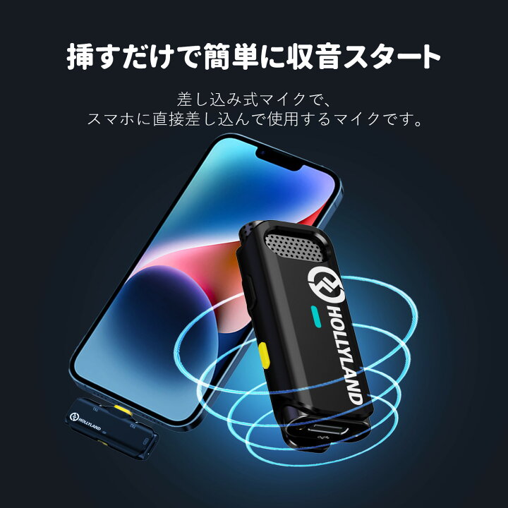 楽天市場】【特典付き】Hollyland Lark C1 iOS スマホ外付けマイク 