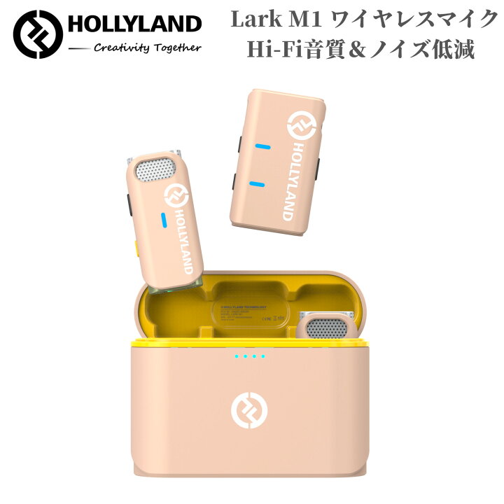 楽天市場】Hollyland Lark M1 ワイヤレスマイク【iPhone Android対応  