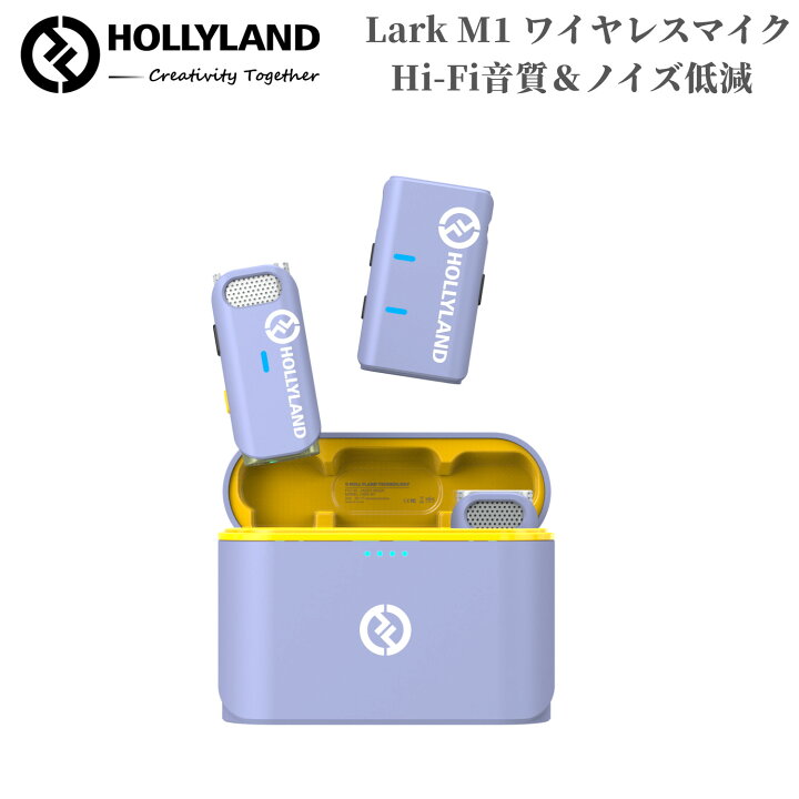 楽天市場】Hollyland Lark M1 ワイヤレスマイク【iPhone Android対応  