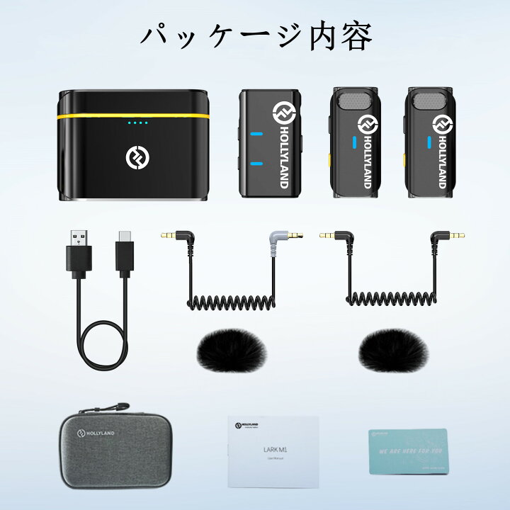 楽天市場】Hollyland Lark M1 ワイヤレスマイク【iPhone Android対応  