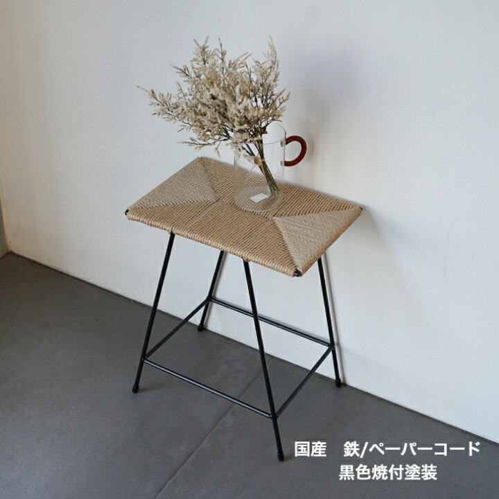 楽天市場】国産 ペーパーコード スツール アイアン IRON 職人 手編み 