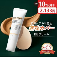 【ポイント10倍(7/18-20)★10%OFF(〜7/26)同時開催】 BBクリーム メンズ ファンデーション 20g サンブロ…