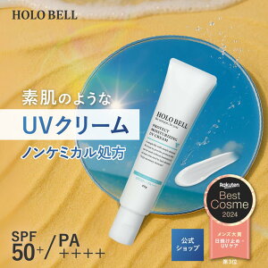 _ w 15%OFF ^ Ă~ Y SPF50+ PA++++ 40g veNgێUVN[ mP~J eJh~  ێ h p UV N[ Y XLPA  2 HOLO BELL z