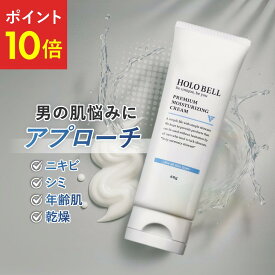 【4日間限定★全商品ポイント10倍開催中！ 7/16まで】 医薬部外品 保湿クリーム 高保湿 プレミアム保湿 フェイシャル クリーム 美容 乾燥 肌荒れ ニキビ 敏感肌 毛穴 シワ 低刺激 顔用 メンズ スキンケア 国内製造 HOLO BELL ホロベル 送料無料