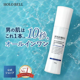 【公式】 オールインワン ジェル メンズ 化粧水 1本4役 トータルスキンケア保湿ジェル 保湿 クリーム 美容液 テカリ 乾燥 肌荒れ 敏感肌 メンズ スキンケア 国内製造 2ヶ月分 HOLO BELL ホロベル 送料無料