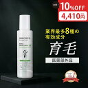【楽天マラソン★10%OFFクーポン配布中！ 5/17まで】【 医薬部外品 】 育毛剤 男性用 男女兼用 120mL スカルプケア メ…