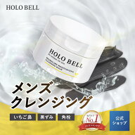 ＼ 定期購入でさらに15%OFF ／ クレンジング バーム メンズ マイクロケア保湿クレンジング 皮脂 黒ずみ …