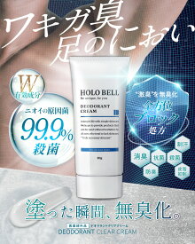 ＼ 定期購入でさらに15%OFF ／ 【 医薬部外品 】デオドラントクリーム 男性用 男女兼用 30g ワキ汗 臭 脇汗 体臭 制汗 防臭 ニオイ対策 さらさら 無香料 敏感肌 低刺激 2ヶ月分 HOLO BELL ホロベル 送料無料