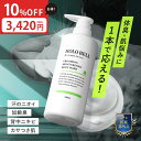 【楽天マラソン★10%OFFクーポン配布中！ 10/9まで】【 医薬部外品 】ボディソープ メンズ 450ml 体臭 加齢臭 汗臭 ニ…